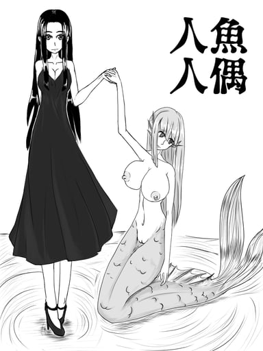Mermaid Dolls by HLL.ALSG99 thumbnail