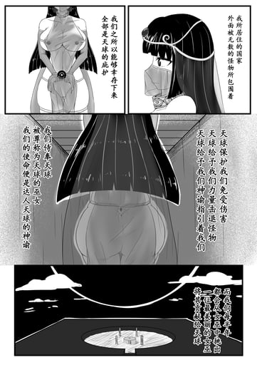 Sacrifice of the Celestial Sphere by HLL.ALSG99 thumbnail
