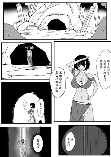 The Labyrinth of a Certain Goddess by HLL.ALSG99 thumbnail