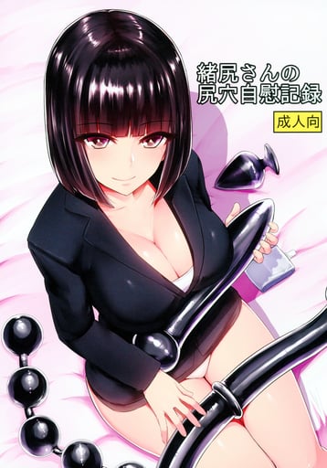 Oshiri-san No Shiriana Jii Kiroku by Ishimura thumbnail