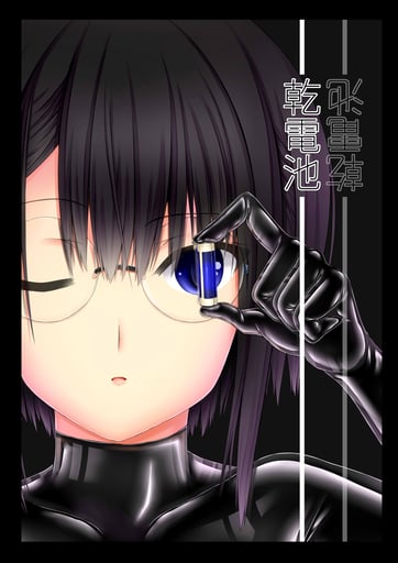 Kandenchi by sho-yan thumbnail