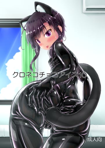 Kuroneko Choco Ice 10 by sho-yan thumbnail