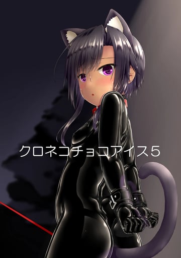 Kuroneko Choco Ice 5 by sho-yan thumbnail