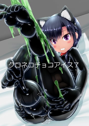 Kuroneko Choco Ice 7 by sho-yan thumbnail