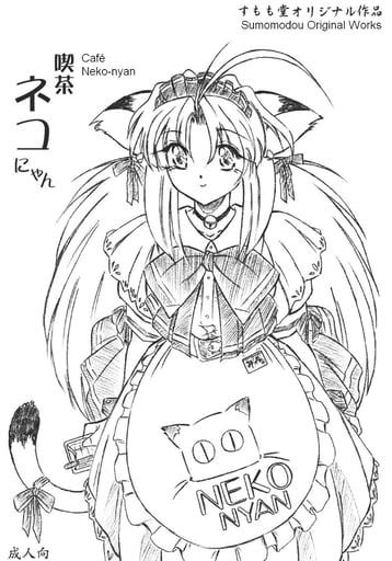 Cafe Neko Nyan Tea House by Sumomo-EX thumbnail