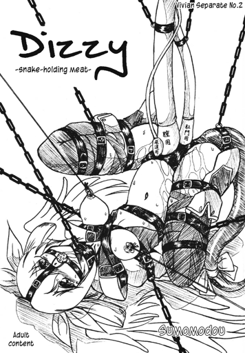 Dizzy by Sumomo-EX thumbnail