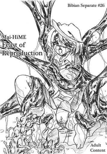 Feast of Reproduction by Sumomo EX thumbnail