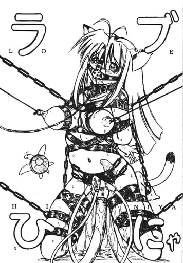 Love Hina by Sumomo-EX thumbnail